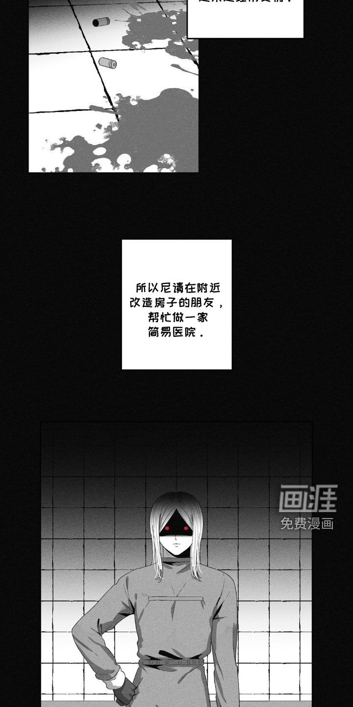 狂潮暗涌 第46话 第18页