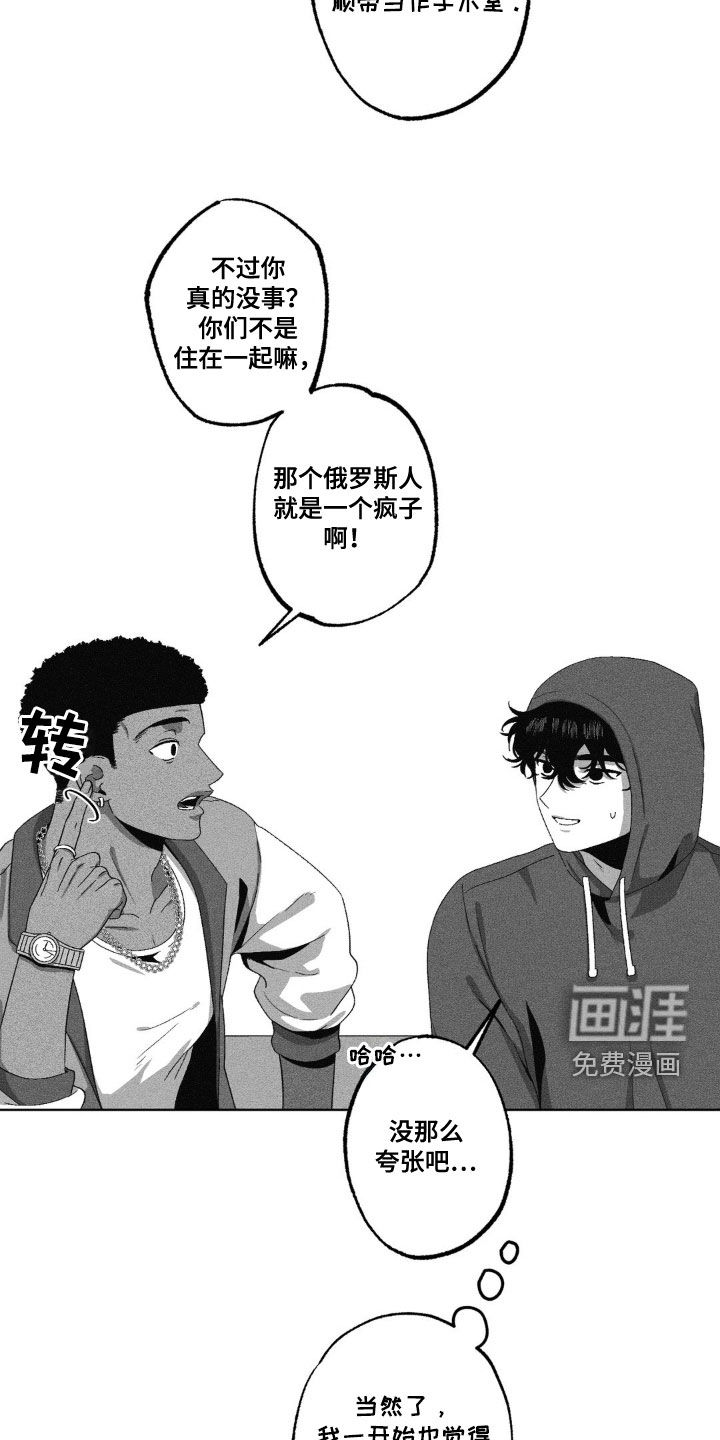 狂潮暗涌 第46话 第20页