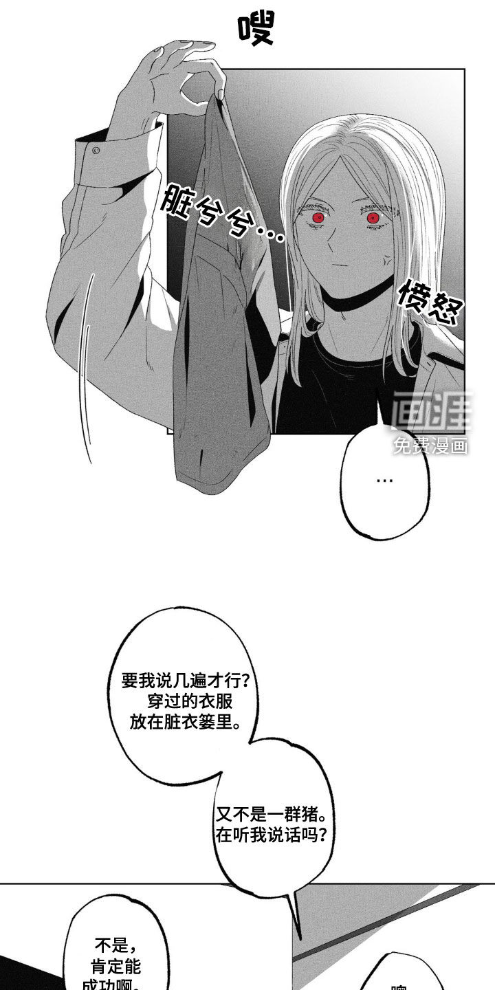 狂潮暗涌 第47话 第5页