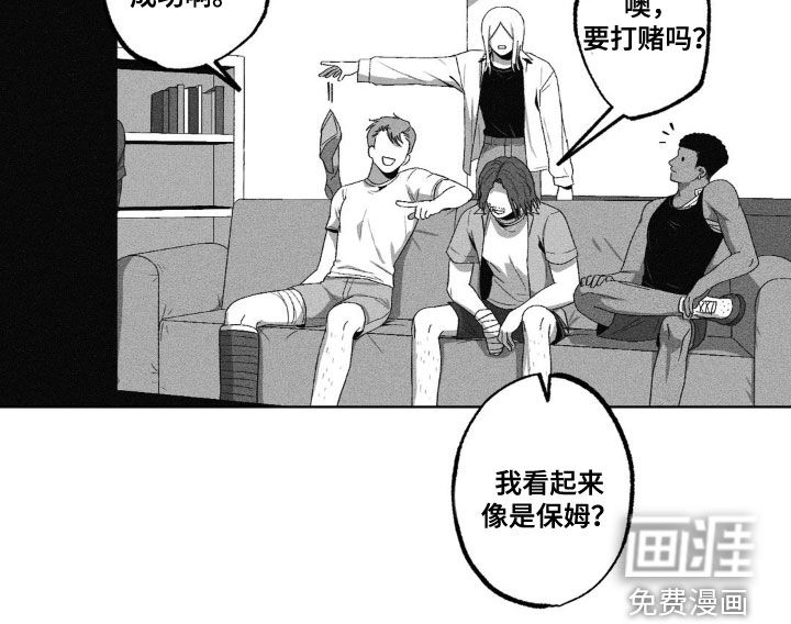 狂潮暗涌 第47话 第6页