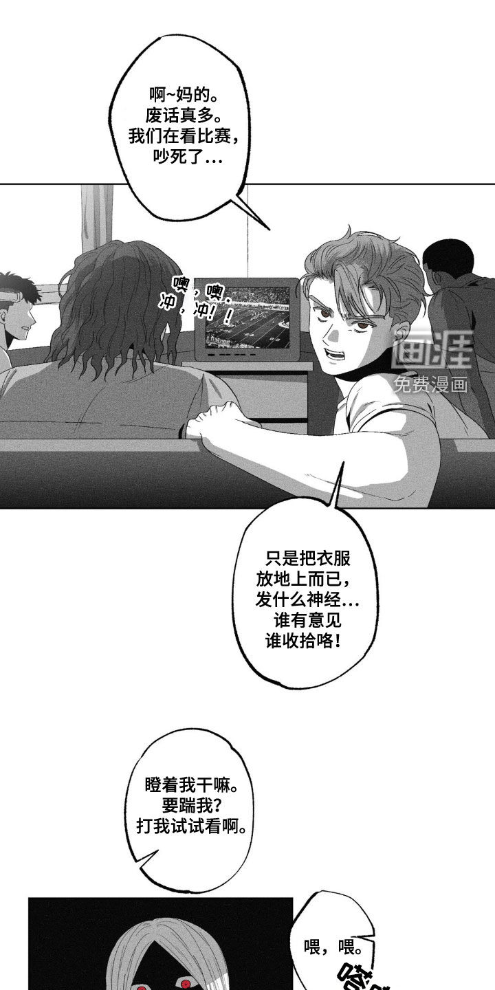 狂潮暗涌 第47话 第7页