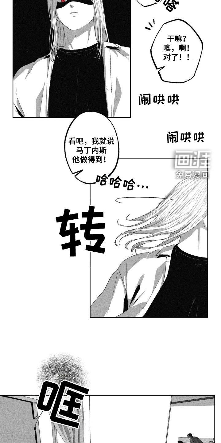 狂潮暗涌 第47话 第8页