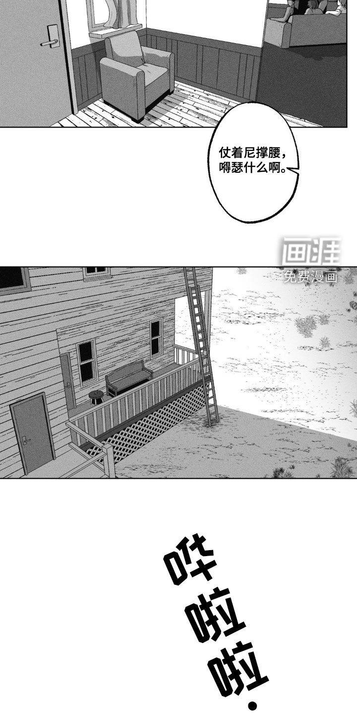 狂潮暗涌 第47话 第9页