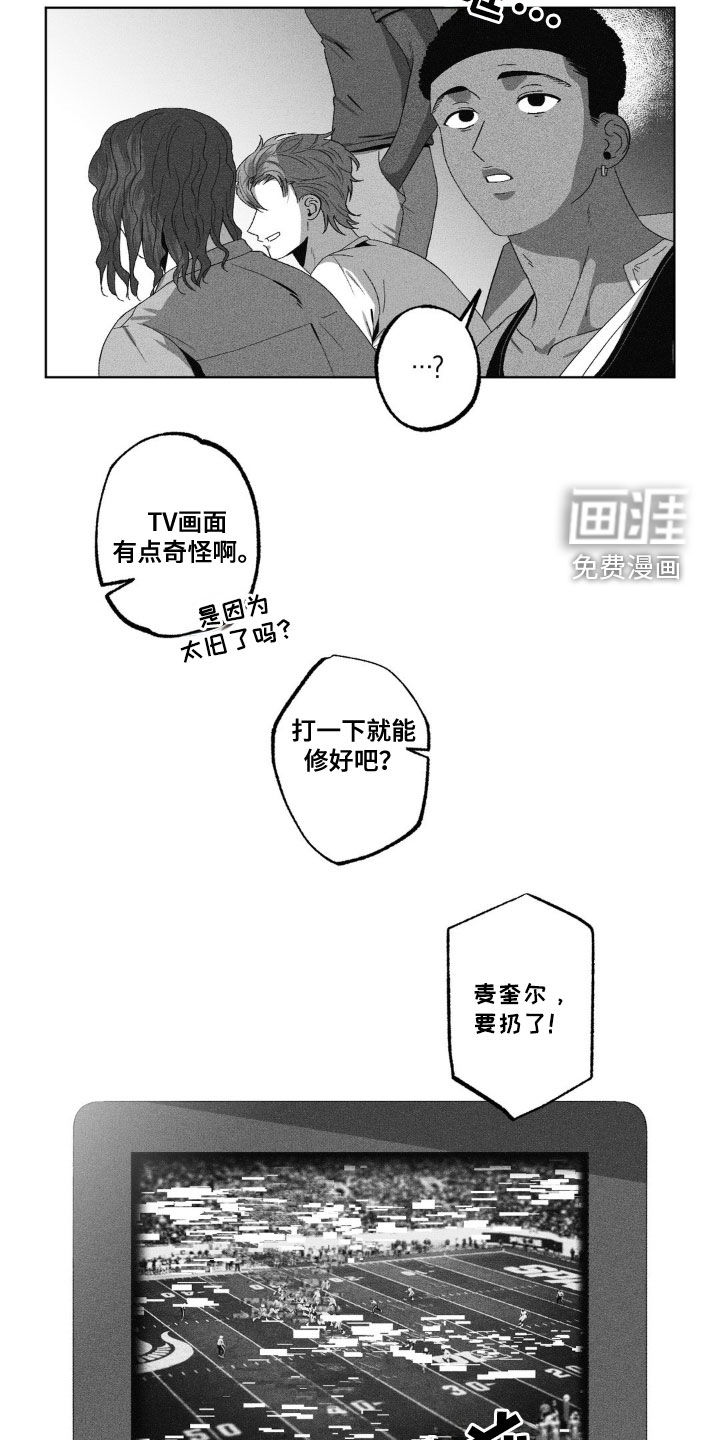 狂潮暗涌 第47话 第11页