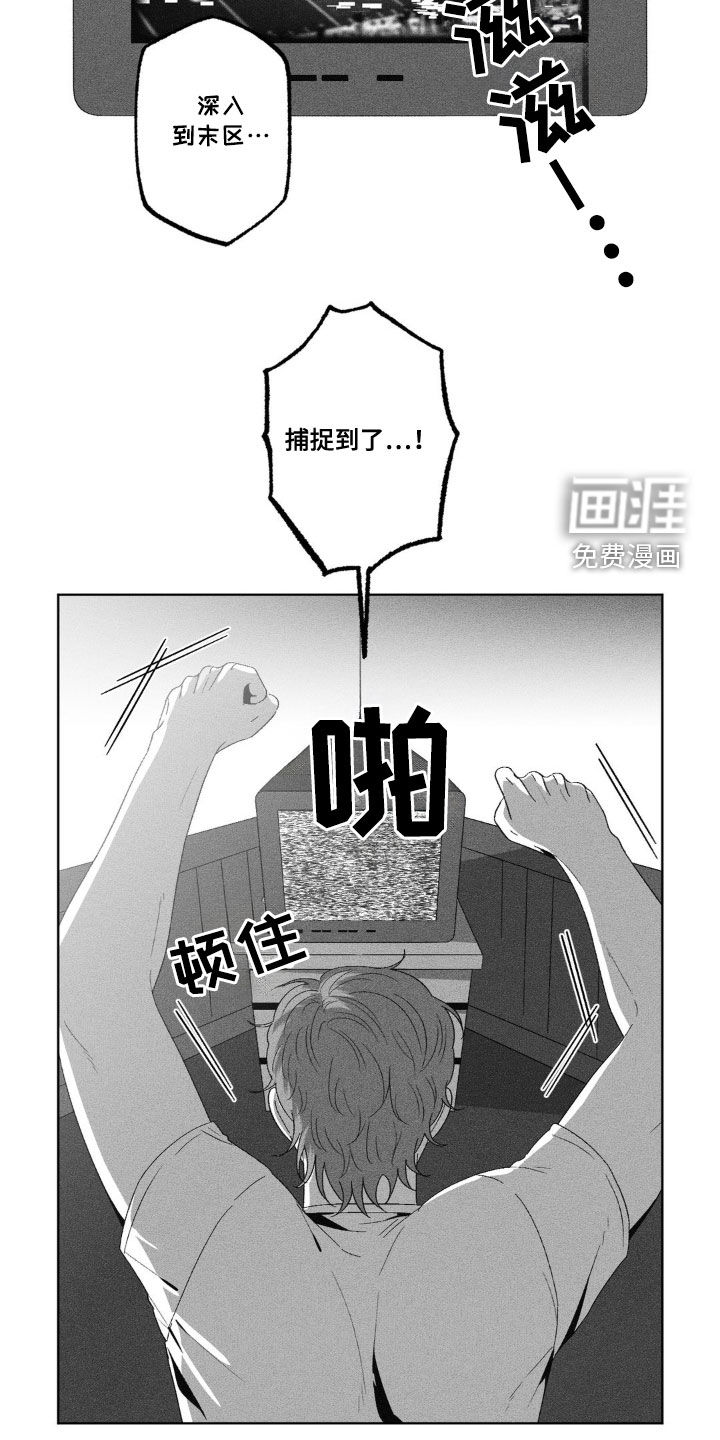 狂潮暗涌 第47话 第12页