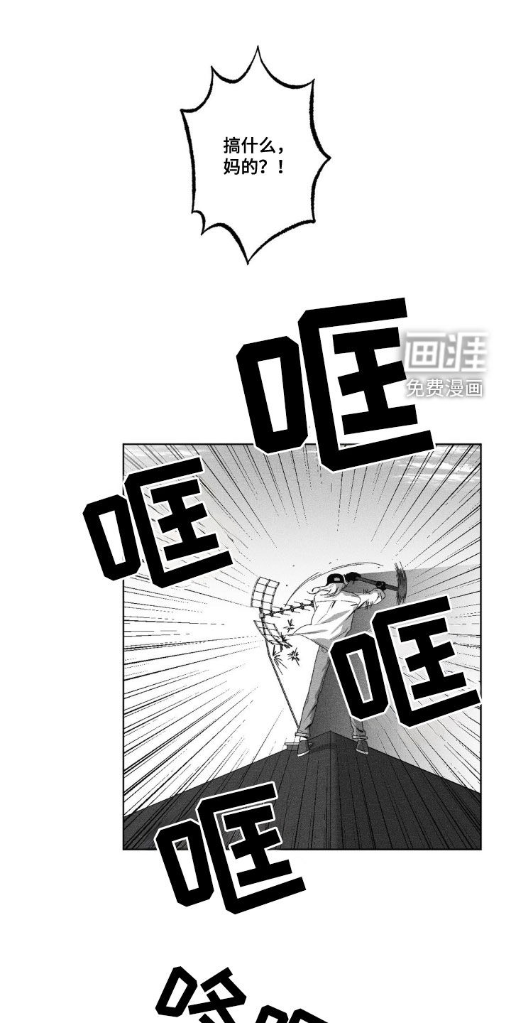 狂潮暗涌 第47话 第13页