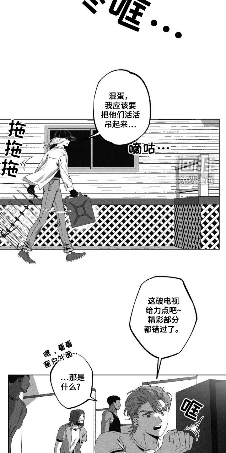 狂潮暗涌 第47话 第14页