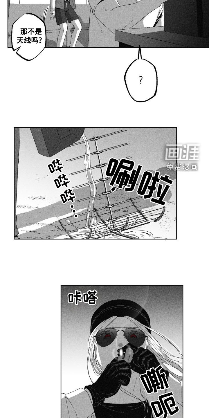 狂潮暗涌 第47话 第15页