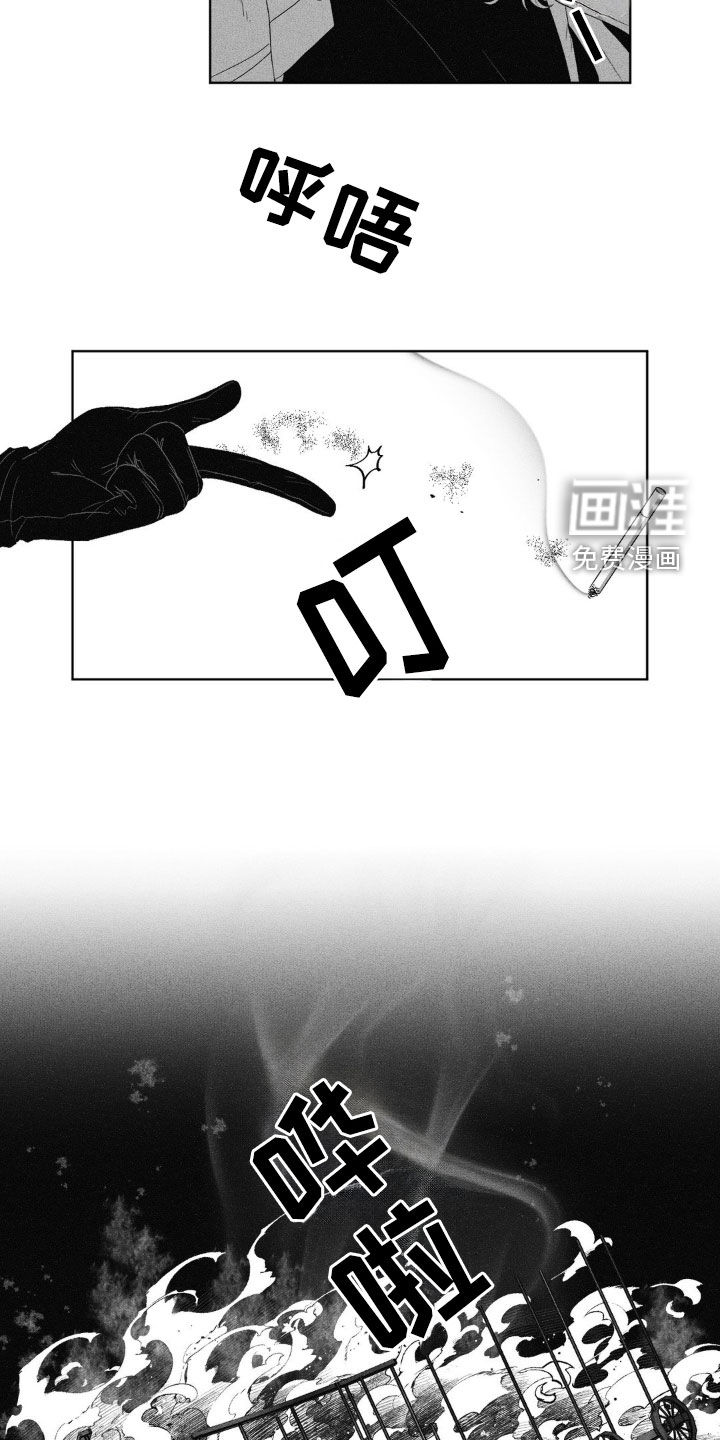 狂潮暗涌 第47话 第16页