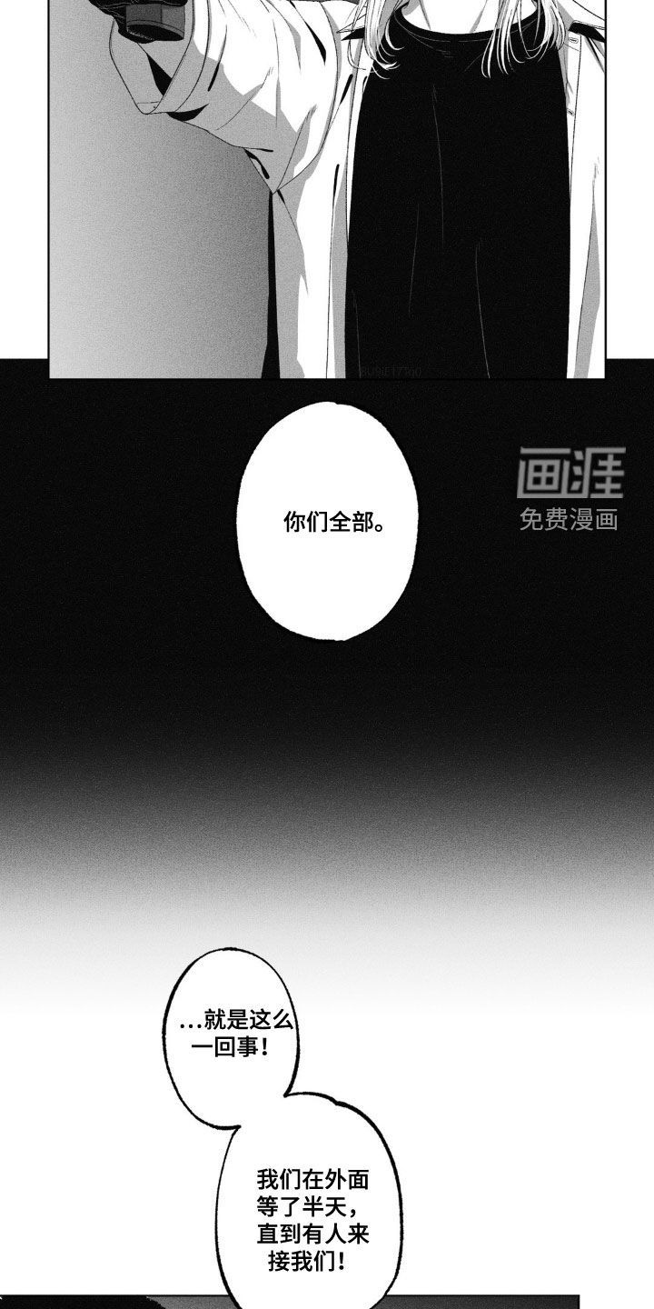 狂潮暗涌 第47话 第19页