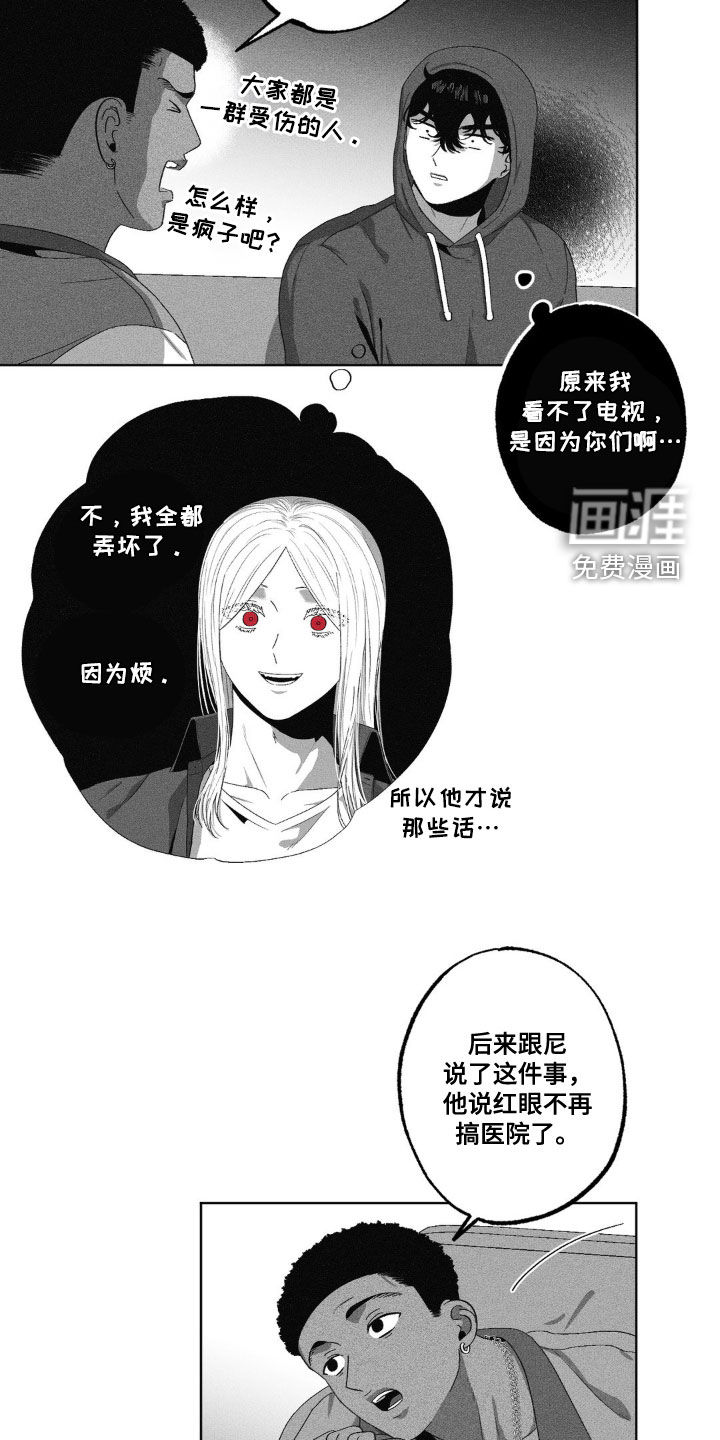 狂潮暗涌 第47话 第20页