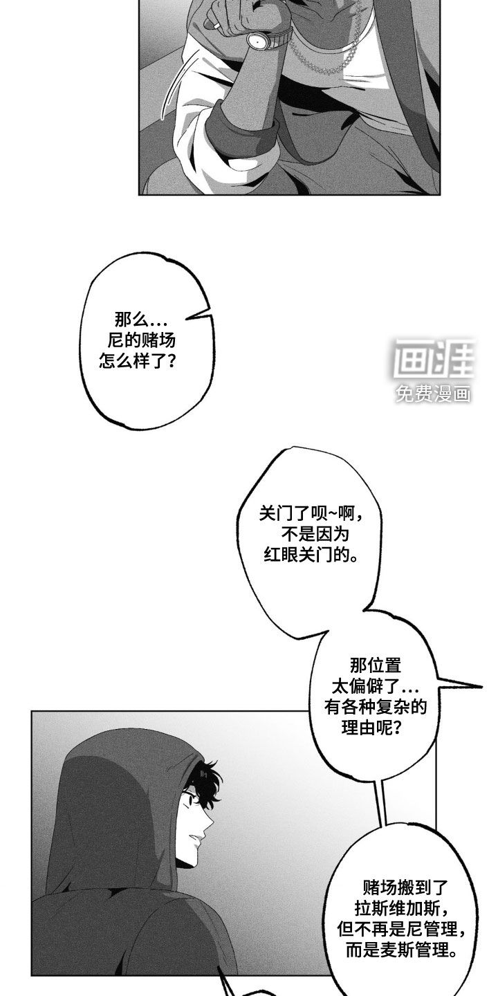 狂潮暗涌 第47话 第21页