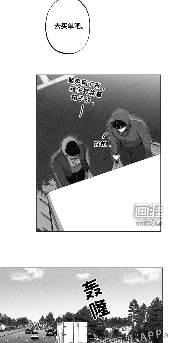 狂潮暗涌 第49话 第3页