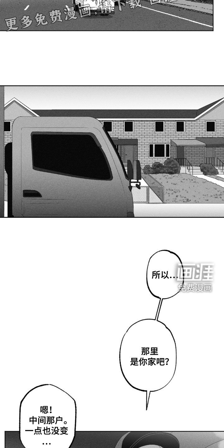 狂潮暗涌 第49话 第4页