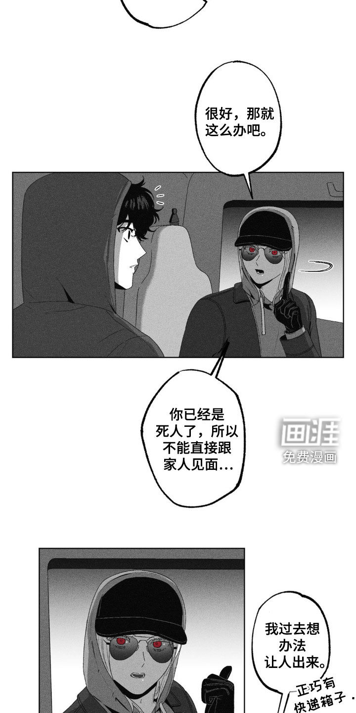 狂潮暗涌 第49话 第6页