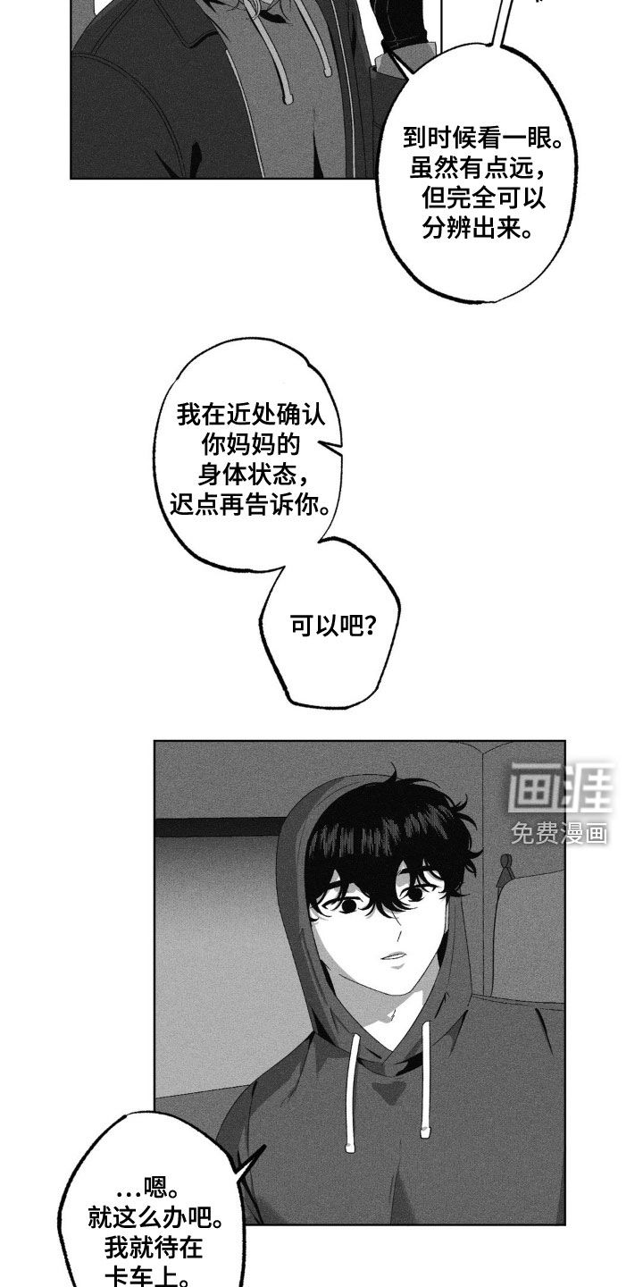 狂潮暗涌 第49话 第7页