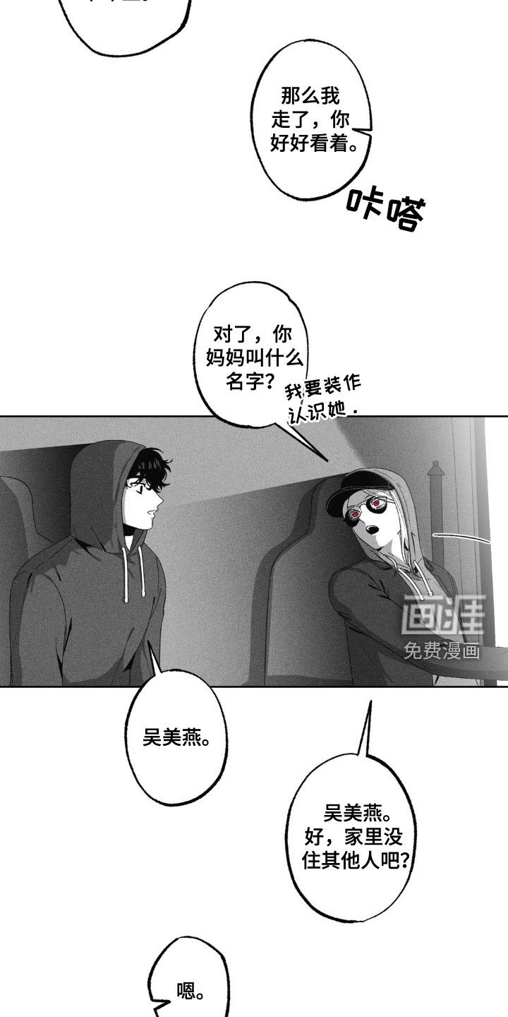 狂潮暗涌 第49话 第8页