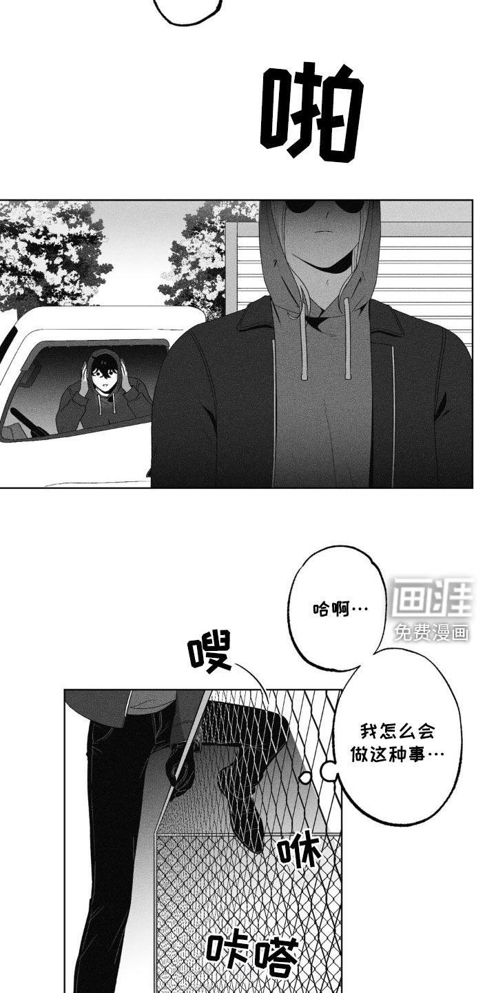 狂潮暗涌 第49话 第9页