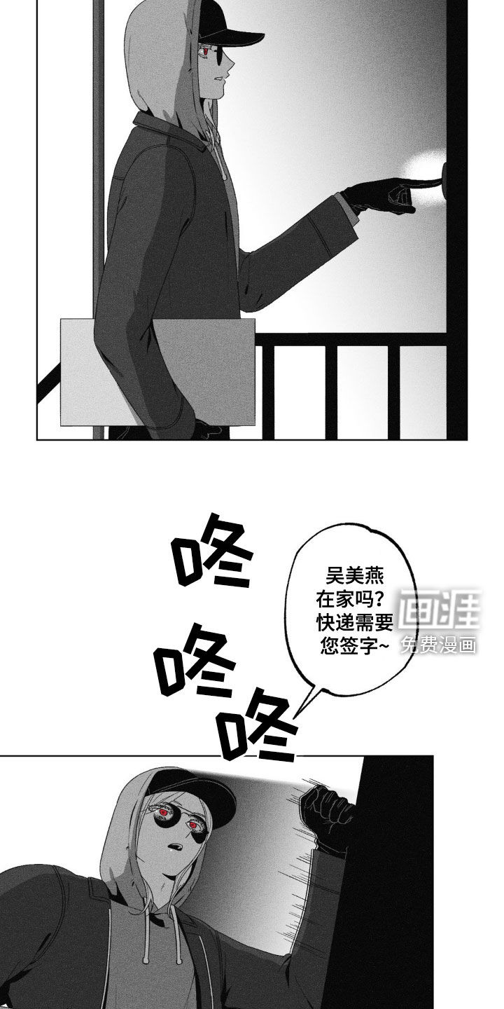 狂潮暗涌 第49话 第11页
