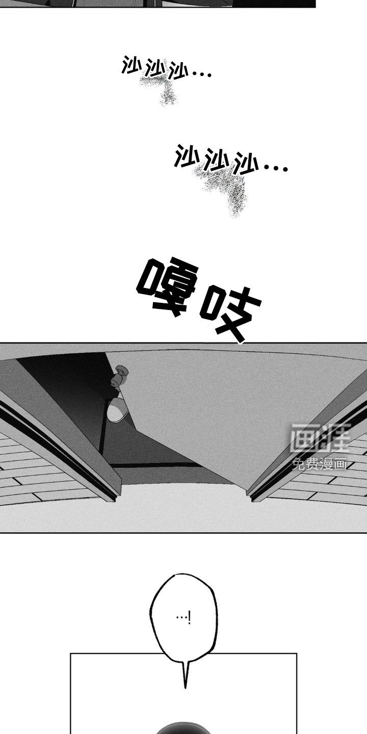 狂潮暗涌 第49话 第12页