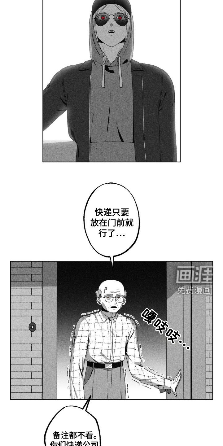 狂潮暗涌 第49话 第13页