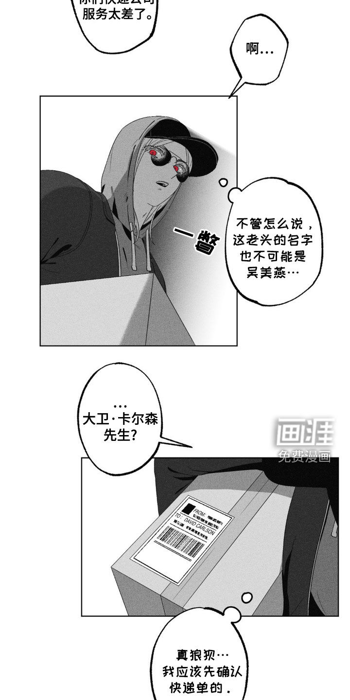 狂潮暗涌 第49话 第14页