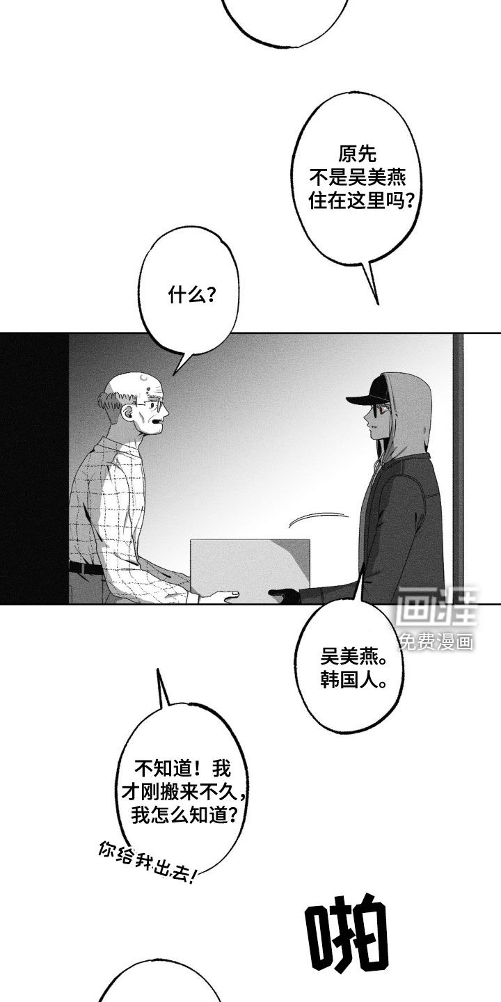 狂潮暗涌 第49话 第15页