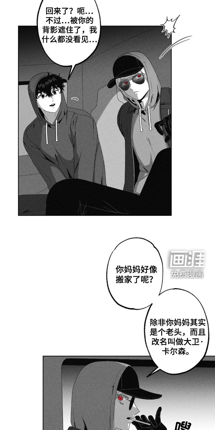 狂潮暗涌 第49话 第16页
