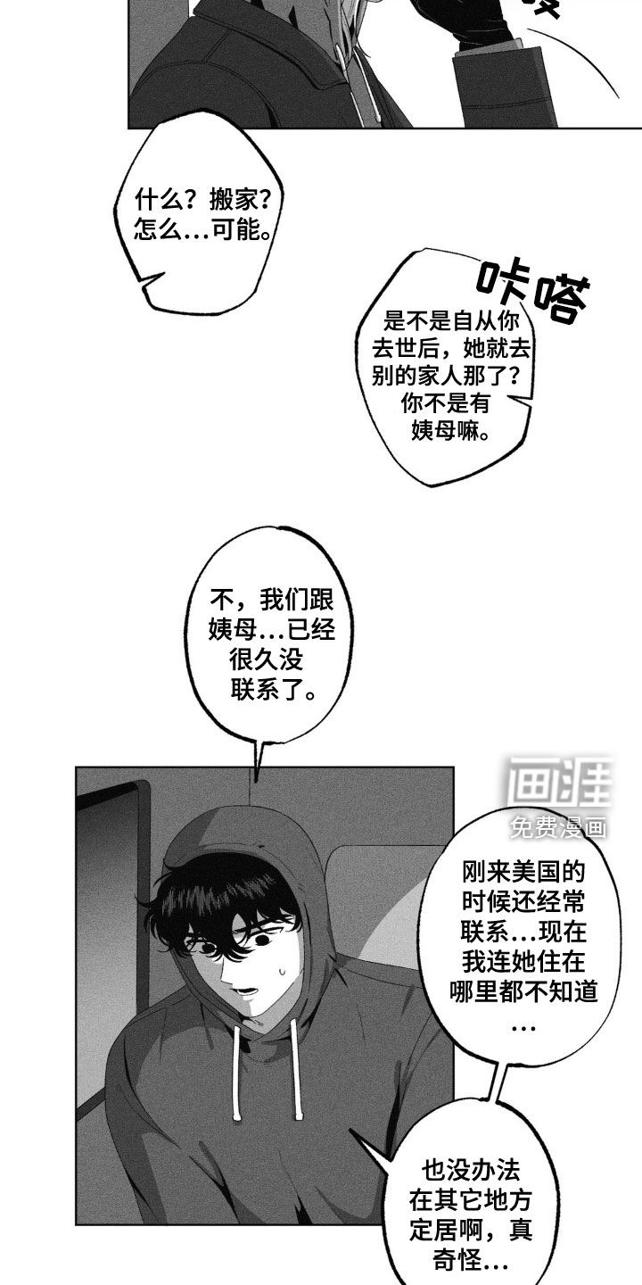 狂潮暗涌 第49话 第17页