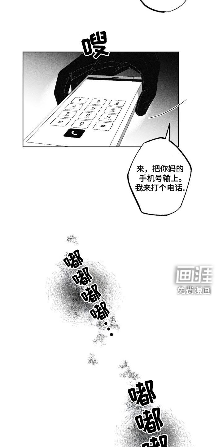 狂潮暗涌 第49话 第18页