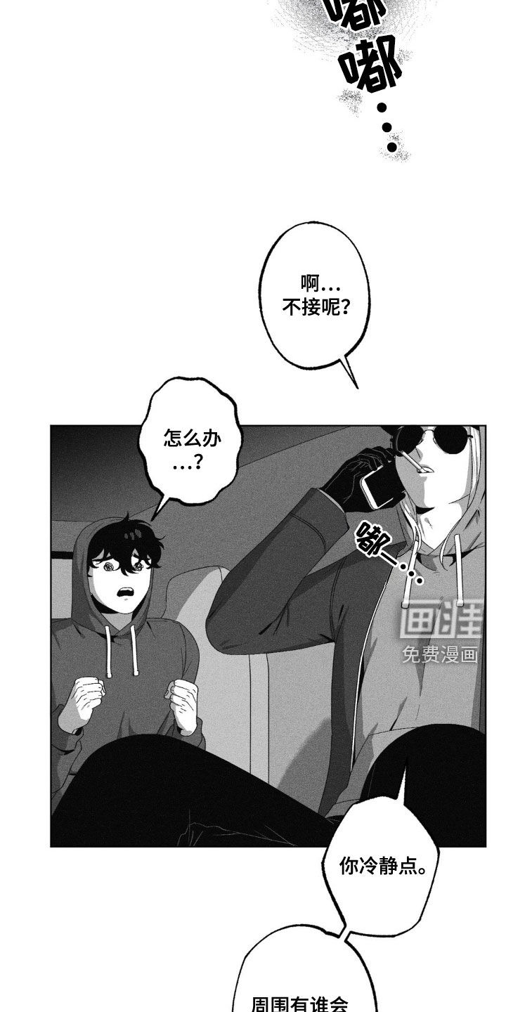 狂潮暗涌 第49话 第19页