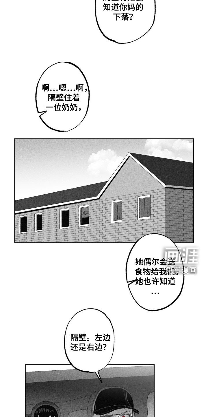 狂潮暗涌 第49话 第20页