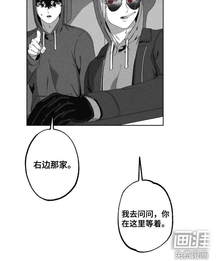 狂潮暗涌 第49话 第21页