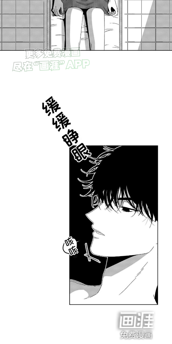 狂潮暗涌 第5话 第1页