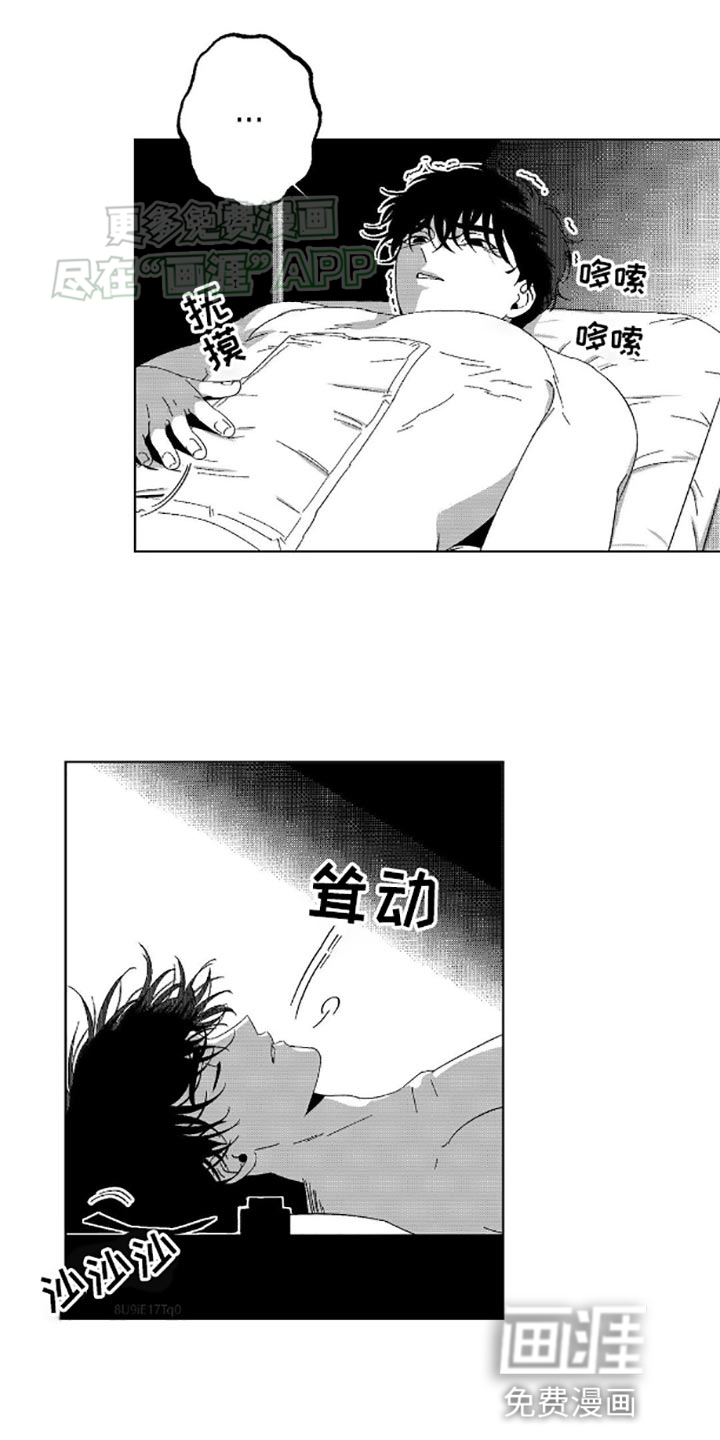 狂潮暗涌第5话图