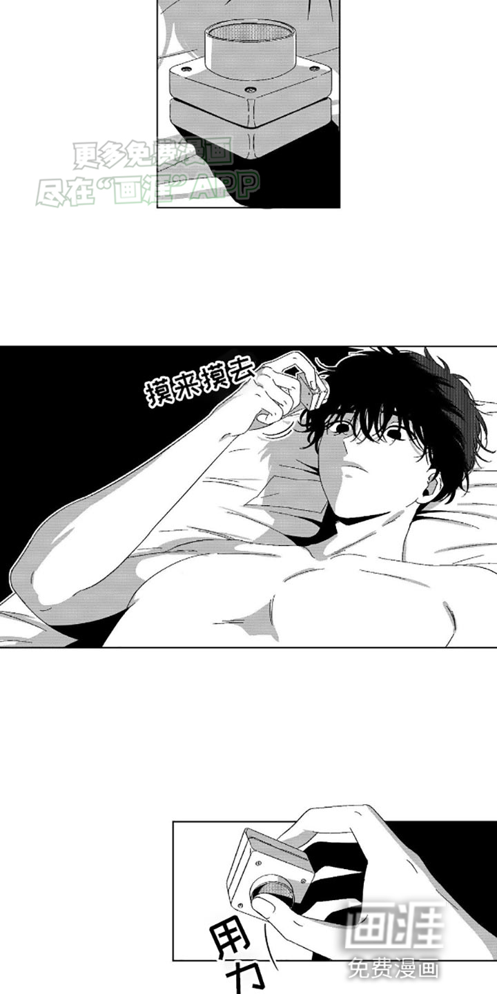 狂潮暗涌 第5话 第4页