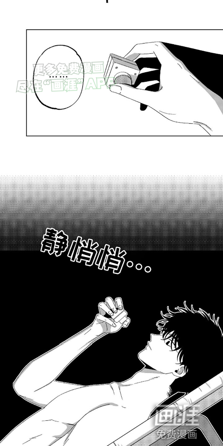 狂潮暗涌 第5话 第5页