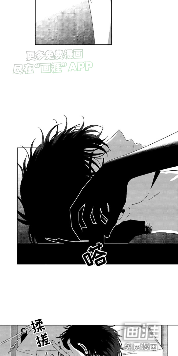 狂潮暗涌 第5话 第7页