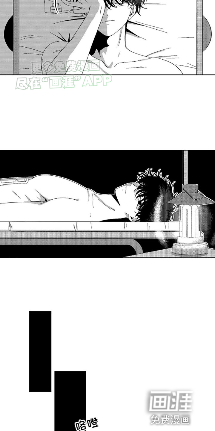 狂潮暗涌 第5话 第8页