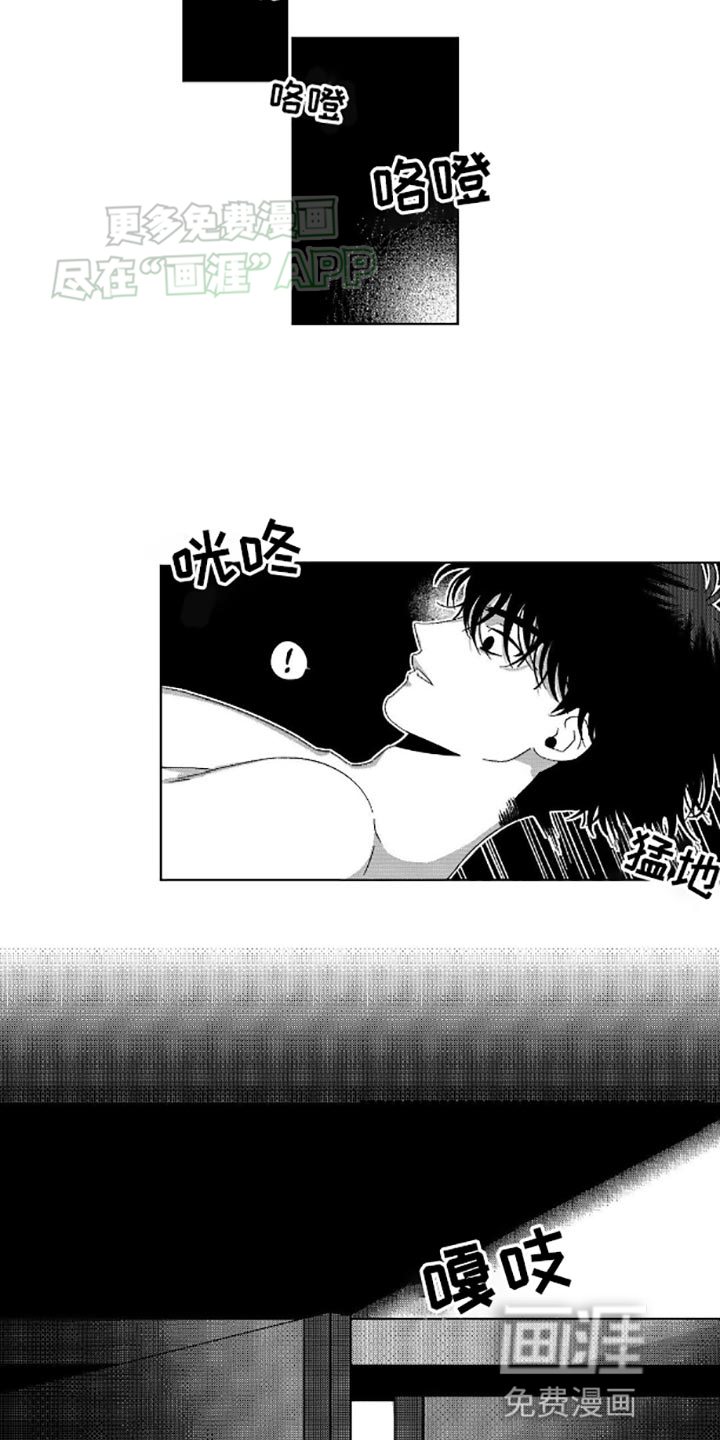 狂潮暗涌 第5话 第9页