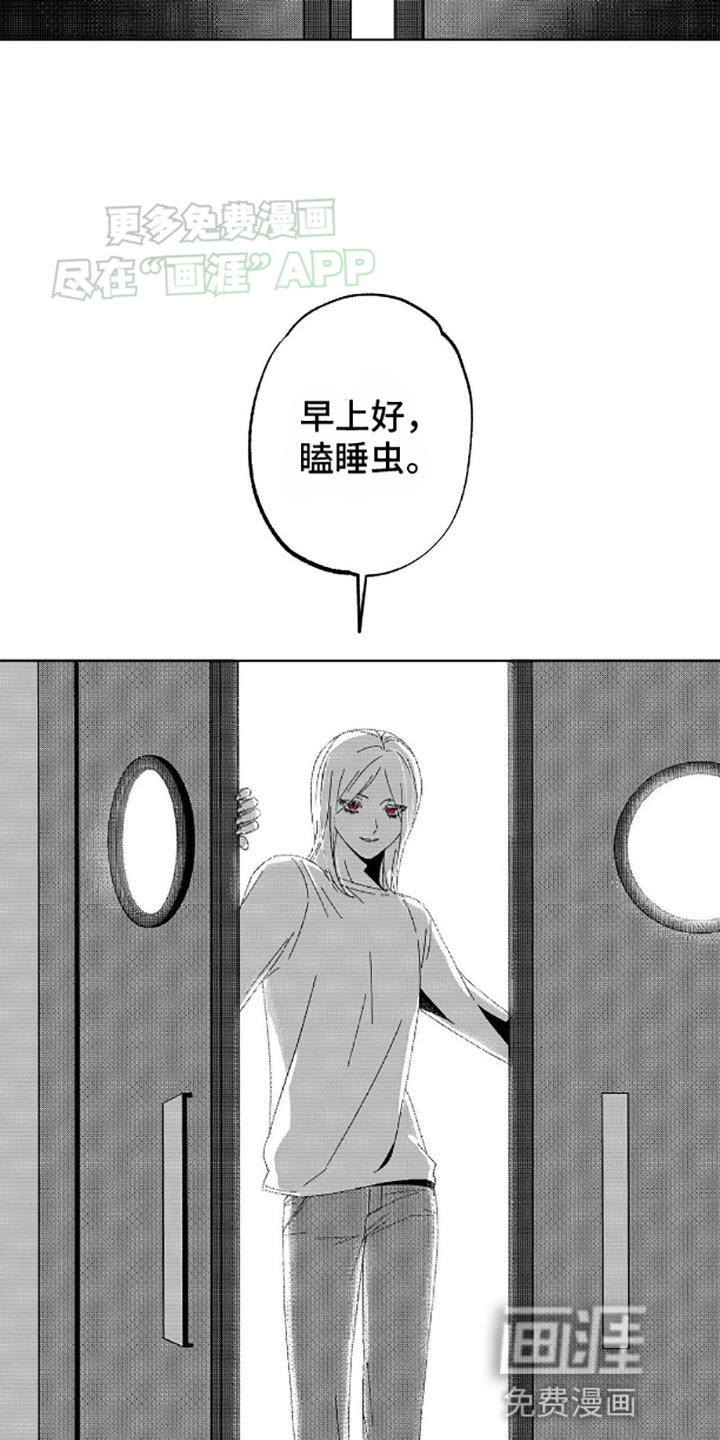 狂潮暗涌 第5话 第10页