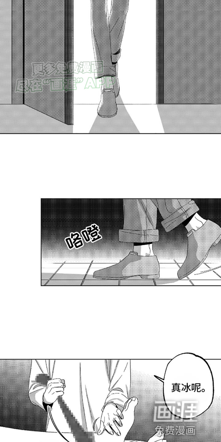 狂潮暗涌 第5话 第11页