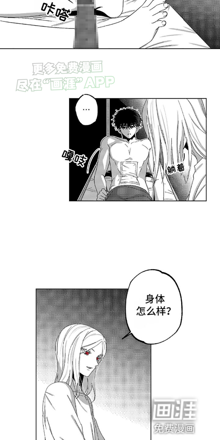 狂潮暗涌 第5话 第12页