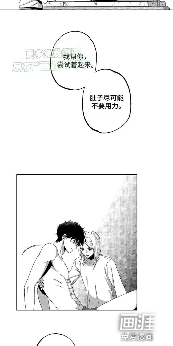 狂潮暗涌 第5话 第14页