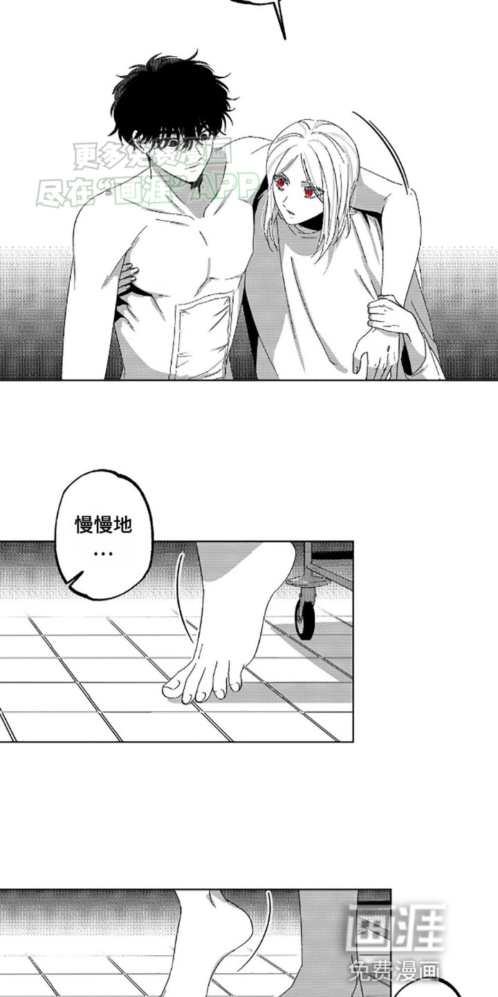 狂潮暗涌 第5话 第16页