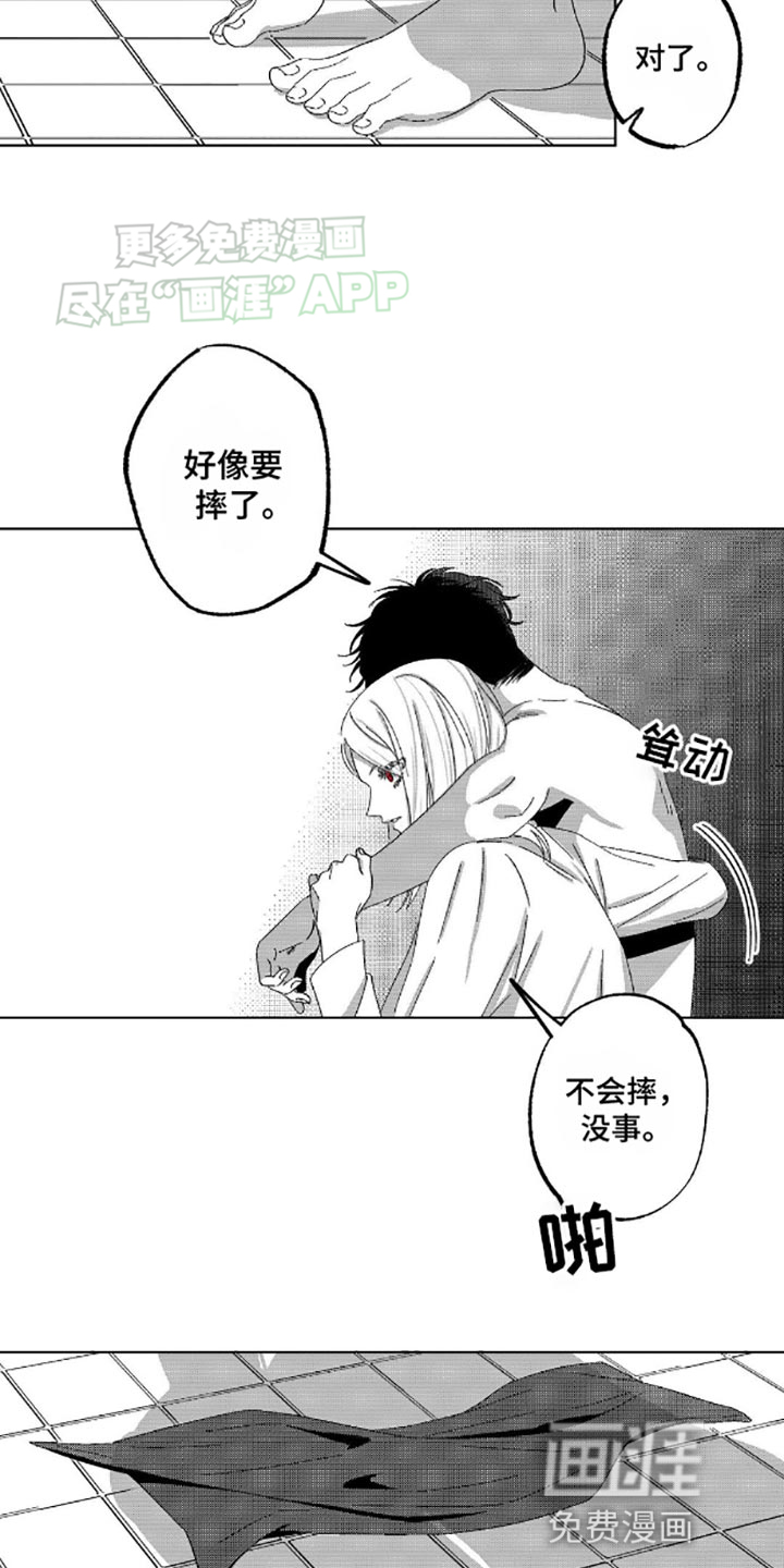 狂潮暗涌 第5话 第17页