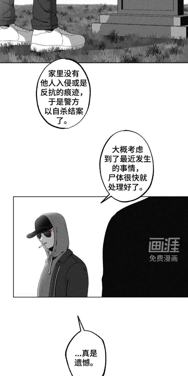 狂潮暗涌 第50话 第2页