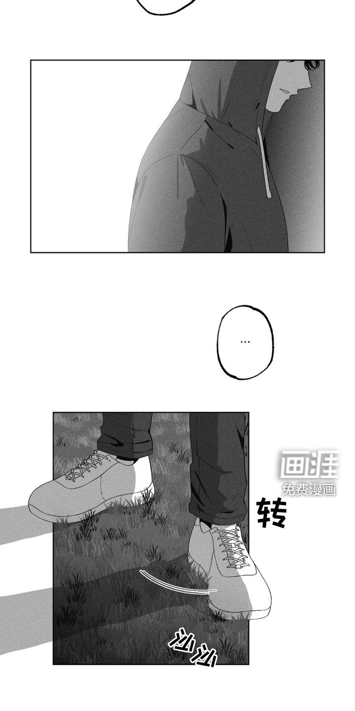 狂潮暗涌 第50话 第3页