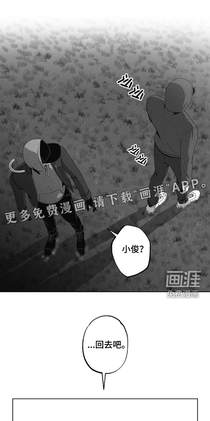 狂潮暗涌 第50话 第4页