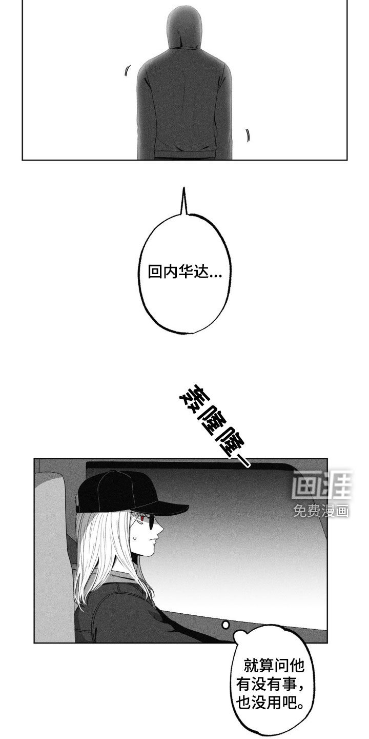 狂潮暗涌 第50话 第5页